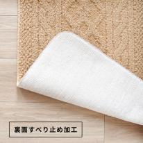 アラン　キッチンマット　ベージュ