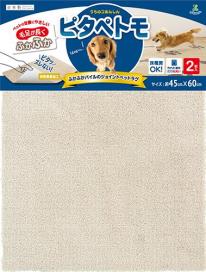 毛足が長いジョイントラグ　ピタぺトモ