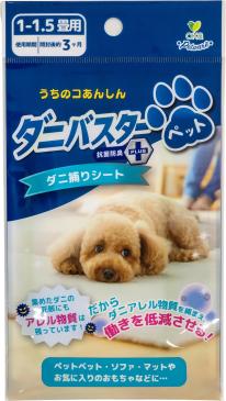 ダニ捕りシート　ダニバスター ペット