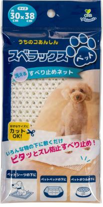 すべり止めネット　スベラックス ペット