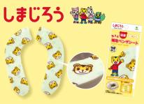 しまじろう　補助便座シート　便座カバー　子ども用