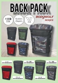 多機能バックパック