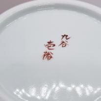 九谷焼6.5号花瓶／陽花