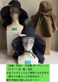 日本製 ガーデンハット 6枚込 農作業 ガーデニング グランドゴルフ 日焼け対策 レディース