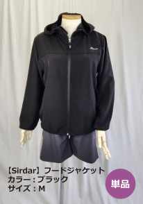 【Sirdar】婦人フードジャケット(Ｍﾌﾞﾗｯｸ/単品)