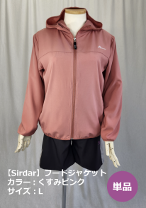 【Sirdar】婦人フードジャケット(Ｌｸｽﾐﾋﾟﾝｸ/単品)