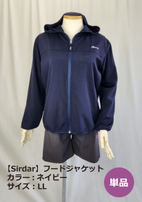 【Sirdar】婦人フードジャケット(LLﾈｲﾋﾞｰ/単品)