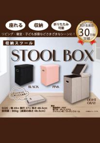 【新価格】背の高い　収納ボックス 収納椅子 スツール 座椅子   座椅子 隙間 空間 