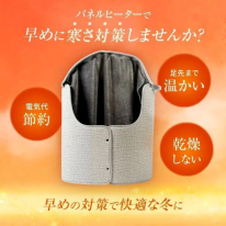 【今冬売れ筋！】最新モデル ラウンド型 パネルヒーター  こたつ 省エネ 節電 足元 ヒーター 筒型