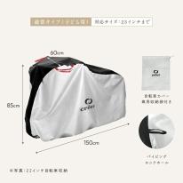 【楽天4年連続1位受賞】クレエ 自転車カバー 厚手 サイクルカバー 丈夫 防水