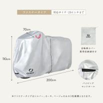 【楽天4年連続1位受賞】クレエ 電動自転車カバー 厚手 サイクルカバー 丈夫 防水