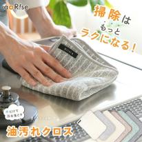 【楽天で1分に1枚売れている】油汚れクロス M 5枚セット