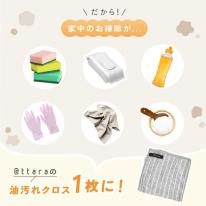 【楽天で1分に1枚売れている】油汚れクロス S 5枚セット