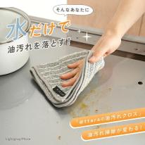 【楽天で1分に1枚売れている】油汚れクロス S 5枚セット