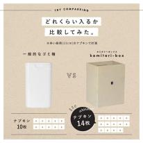 サニタリーボックス 5枚