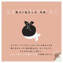 サニタリーボックス 5枚