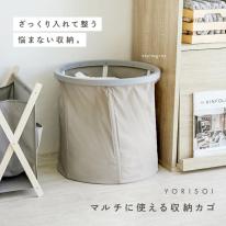 折りたたみ収納かご 