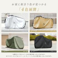 自転車カバー子供用