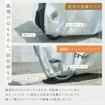 自転車カバー子供用