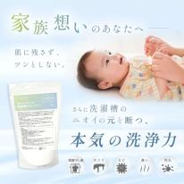 洗濯槽クリーナー　500ｇ