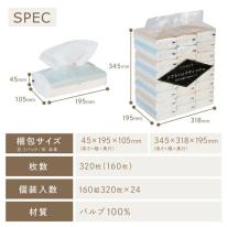 ソフトパックティッシュ　24パック入り