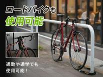 バイクチェーンロック