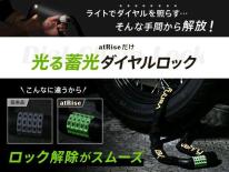 バイクチェーンロック