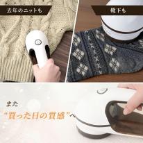 毛玉取り器