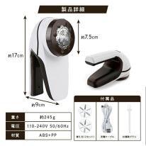 毛玉取り器