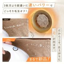 毛玉取り器