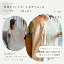 【SNS総再生回数650万回越え!】湯上りガーゼワンピース