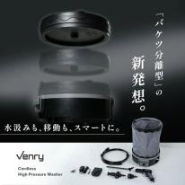 【2026年最新モデル】高圧洗浄器