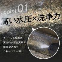 【2026年最新モデル】高圧洗浄器