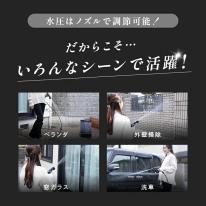 【2026年最新モデル】高圧洗浄器