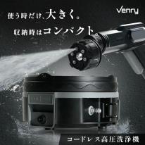 【2026年最新モデル】高圧洗浄器
