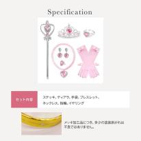 CIARA プリンセスアクセサリー 7点セット 衣装 子供 コスプレ 仮装 飾り lphw18