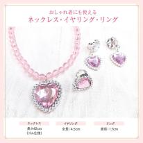 CIARA プリンセスアクセサリー 7点セット 衣装 子供 コスプレ 仮装 飾り lphw18