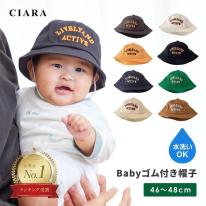 CIARA ベビー ゴム付き帽子 lphat10