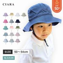 CIARA 帽子 キッズ 日よけ 男の子 女の子 メッシュ UV カット 冬 lphat06