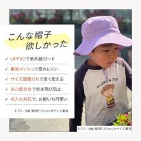 CIARA 帽子 キッズ 日よけ 男の子 女の子 メッシュ UV カット 冬 lphat06