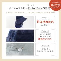 CIARA 帽子 キッズ 日よけ 子供 男の子 女の子 メッシュ UV カット lphat03