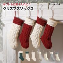 CIARA クリスマス 靴下 ソックス 飾り インテリア 雑貨 オーナメント 壁掛け lp14