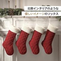 CIARA クリスマス 靴下 ソックス 飾り インテリア 雑貨 ギフト オーナメント lp13