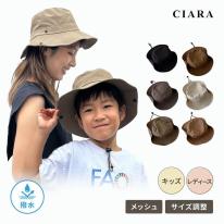 CIARA 帽子 キッズ 日よけ サファリハット 男の子 女の子 メッシュ lphat23