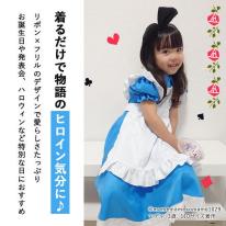 CIARA アリス 衣装 女の子 子供 コスチューム コスプレ 仮装 かぼちゃ lphw25