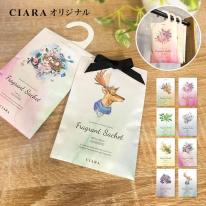 CIARA サシェ 袋 プレゼント 女性 ギフト 退職 男性 誕生日 癒し グッズ 匂い袋 FS