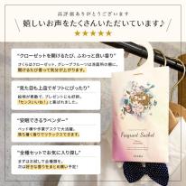 CIARA サシェ 袋 プレゼント 女性 ギフト 退職 男性 誕生日 癒し グッズ 匂い袋 FS