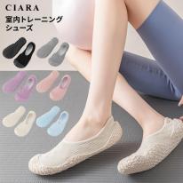 CIARA ジムシューズ 室内用 室内 靴 レディース シューズ リハビリ fuji-p17