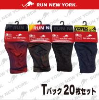 【RUN NEW YORK】Tバック　■20枚セット■ 