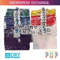 【UNDERWEAR EXCHANGE】吸汗速乾 半袖丸首Tシャツ■30枚セット■